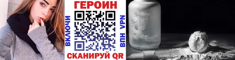 Героин VHQ  Арсеньев 