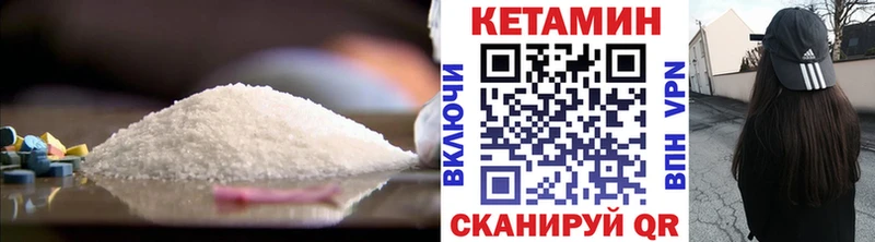КЕТАМИН ketamine  Арсеньев 