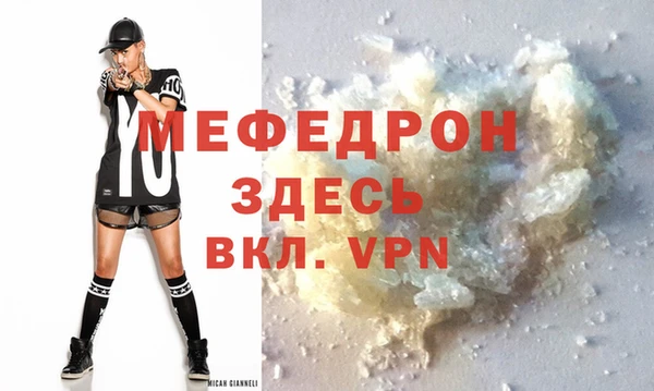 меф VHQ Арсеньев