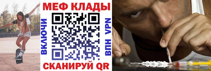 МЯУ-МЯУ мука  где купить   KRAKEN tor  Арсеньев 