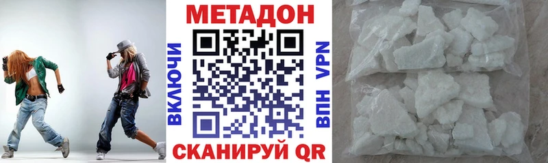МЕТАДОН methadone  Арсеньев 