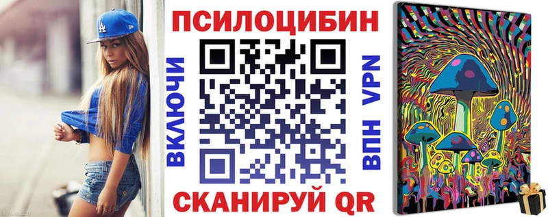 Псилоцибиновые грибы MAGIC MUSHROOMS  Арсеньев 